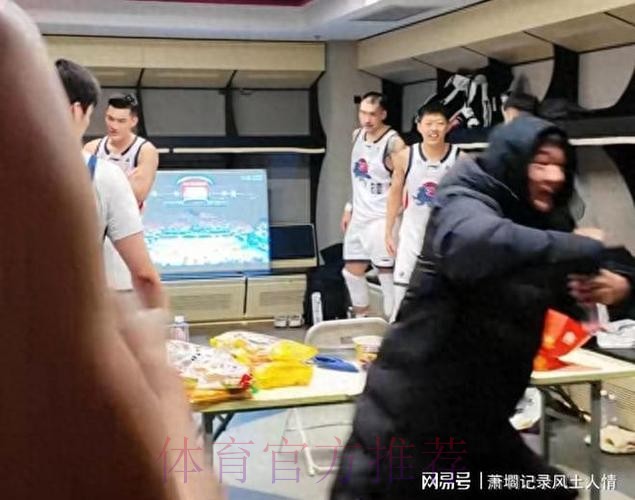 绝杀北京更衣室!山东全员欢呼拥抱,陈林坚扭屁股,郭凯一语逗乐 绝杀北京更衣室!山东全员欢呼拥抱,陈林坚扭屁股,郭凯一语逗乐