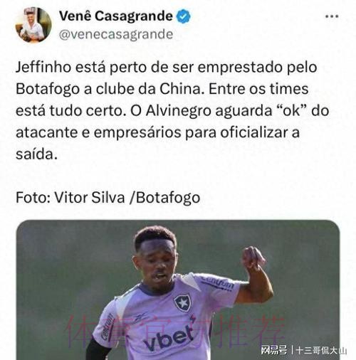 官方：巴西边锋热菲尼奥租借加盟辽宁铁人，身价450w欧