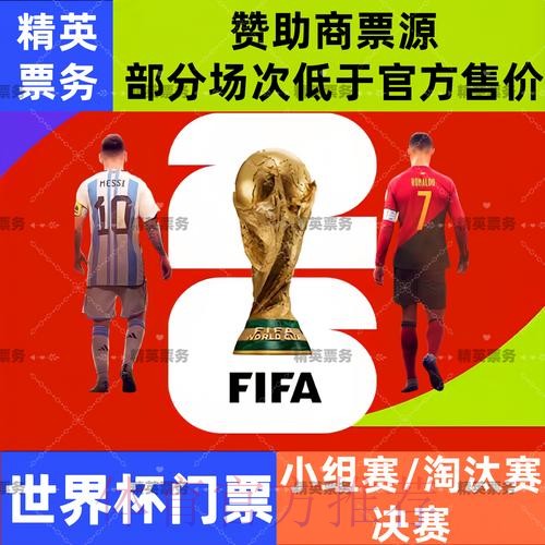 2026世界杯买球推荐权威平台网址 2026世界杯买球推荐权威平台网址